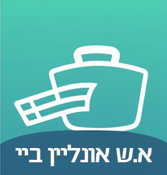 א.ש אונליין ביי
